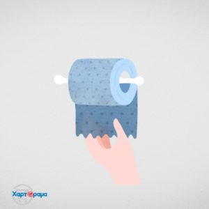 ΧΑΡΤΙΑ ΥΓΕΙΑΣ
