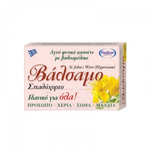 PANSOAP ΣΑΠΟΥΝΙ ΒΑΛΣΑΜΟ 125gr - Image 1