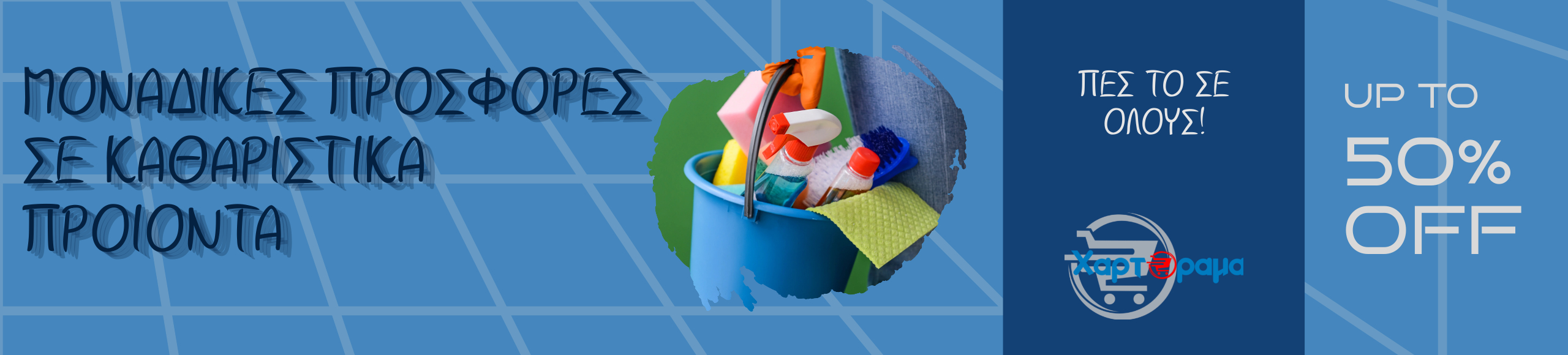 ΝΕΑ ΚΕΦΑΛΙΔΑ ΠΡΟΣΦΟΡΑΣ