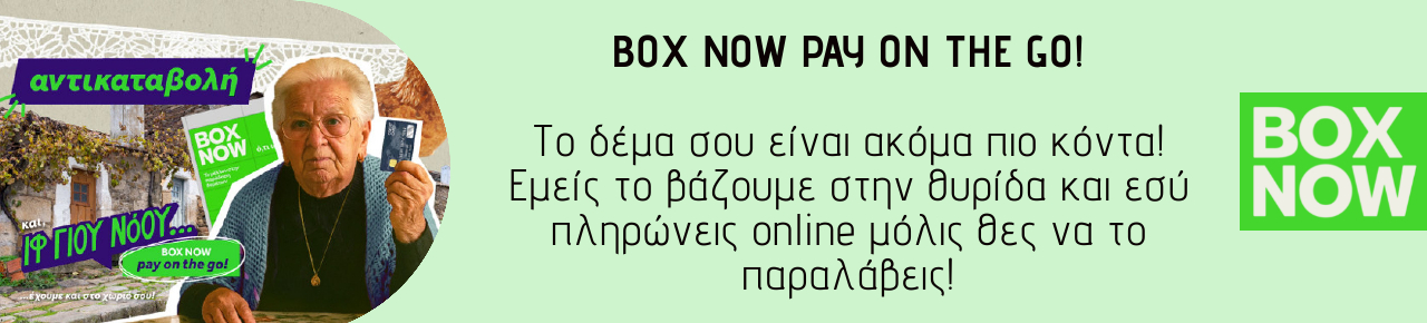 kremosapoyno