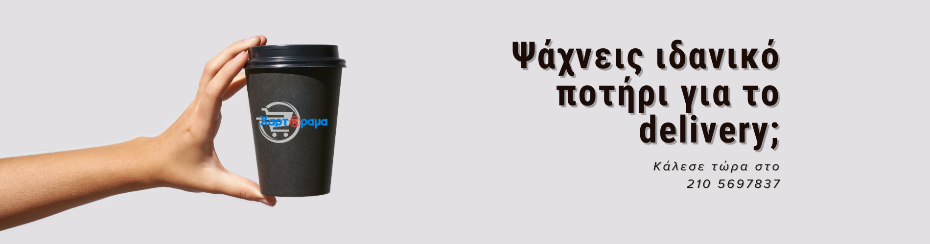 Coffee Cup Background Banner (950 x 250 px) (1)