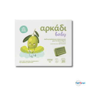 ΑΡΚΑΔΙ BABY ΑΠΟΡΡΥΠΑΝΤΙΚΟ ΠΛΥΝΤΗΡΙΟΥ ΡΟΥΧΩΝ ΣΚΟΝΗ ΠΡΑΣΙΝΟ ΣΑΠΟΥΝΙ VEGAN ΜΕΖΟΥΡΕΣ - Image 1